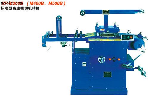 标准型高速模切机啤机