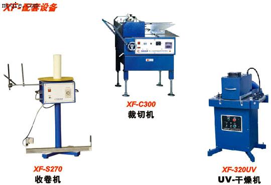 收卷机、裁切机、干燥机