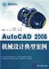 AutoCAD 2008