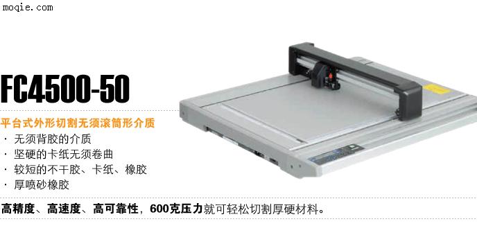 日本日图（图王）切割覆盖膜、光学胶的**机型