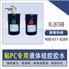 粘PC专用液体硅胶胶水KL-2613AB