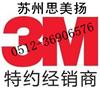 现货供应3M4991汽车泡棉胶带【VHB双面胶】