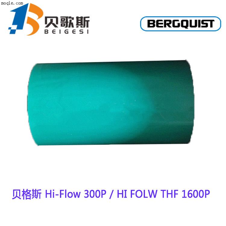 美国贝格斯Hi-Flow 300P导热绝缘相变化