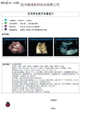 供应,希龙牌,新型彩色医用影像输出胶片(型号)