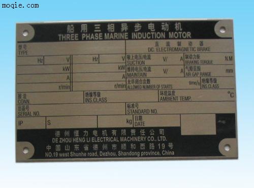 制作机械设备标牌