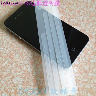 iphone4 4S隐形盾贴膜,透明边框贴膜